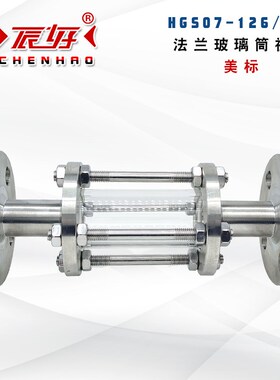 304不锈钢美标法兰视盅 HGS07-126直通玻璃视镜管道法兰视窗DN100