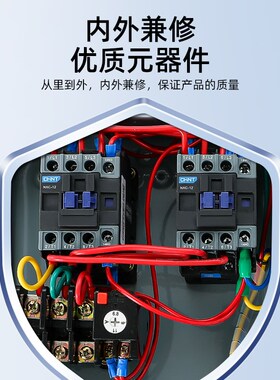 电机正反转启动器互锁三相380V卷扬机搅拌机砂浆机倒顺开关控制箱