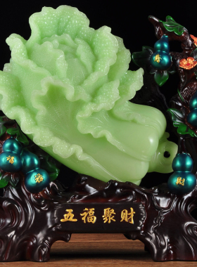 白菜摆件招财葫芦中式创意工艺品家居客厅电视柜装饰品开业礼品