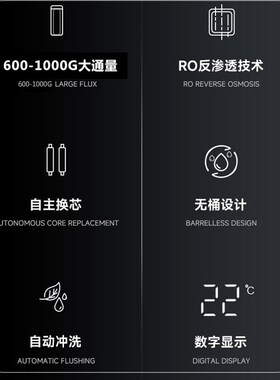 【0阻垢剂]净水器直饮家用RO反渗透2026新款加热管线机套装净水机