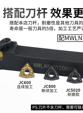 桃型数控车刀片适用于外圆车床合金刀片及WNMG0804粗车刀头