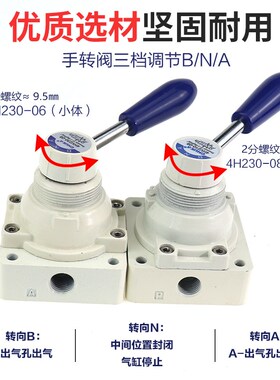 气动阀手转阀4HV230-08三位四通4HV330-10 430-154HV210-6 310-15