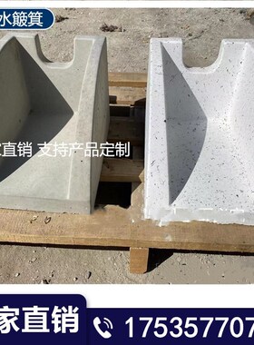 水簸箕成品混凝土砼雨水斗厂家直销排水管接雨砼雨水簸箕工厂直营