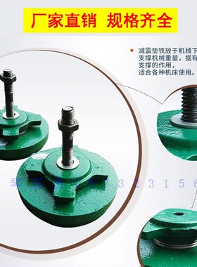 厂家直销S78系列 圆形机床减震垫铁 防震垫铁 垫脚 数控调整垫铁