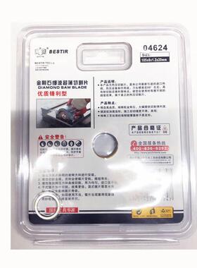 瓷砖切割片金刚石混凝土干切不崩边大理石陶瓷云石锯刀片鹰之印