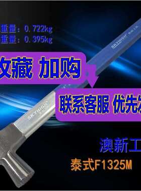 带磁力特钢高碳钢锤头木工拔钉锤防滑麻面奥新羊角锤锤子