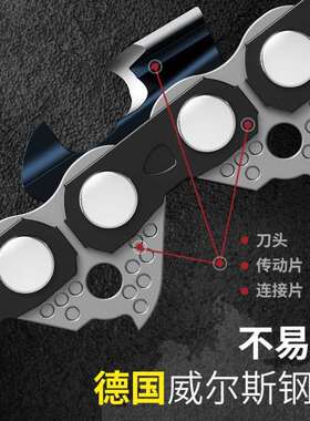 油锯链条20寸18寸德国进口电锯链条16寸12寸伐木汽油锯链条钛合金