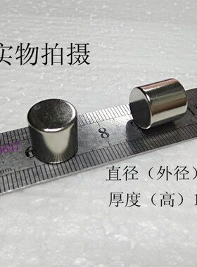 超强磁铁 强磁柱 强磁棒 强磁钢 强力吸铁石 强磁石 钕铁硼12*12