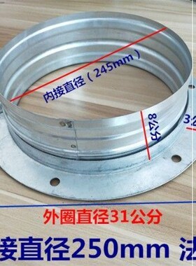 抽油烟机轴流风机排烟管配件风机软管法兰接头风机内接口管道配