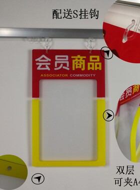 超市POPA4海报保护膜促销吊牌PVC价格牌广告插纸堆头标价牌