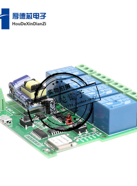 四路WiFi继电器模块220V智能家居远程开关无线继电器延迟控制开关