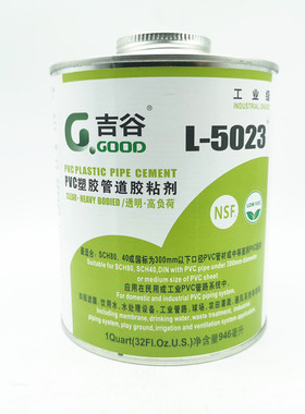 UPVC管道胶水 吉谷5125 5023 1030高粘度胶水CPVC8125胶水
