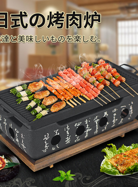日式迷你烧烤炉 小型室内烤炉 一人用炭烤炉 家用炭火烤肉炉 烤盘