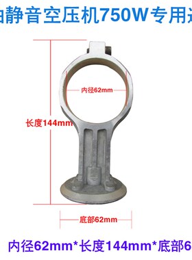 静音无油气泵空压机配件皮碗皮圈连杆铝合金气缸钢套阀板阀片