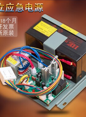 适用日立电梯应急照明电源12V电池停电灯24V轿顶对讲机13503869-B