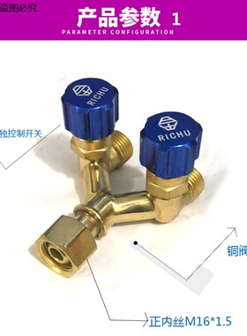 M16*1.5氧气减压器出气口三通阀二通阀乙炔表双叉阀 一分二转接头