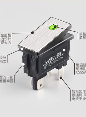 2810.5蓝波16A大电流金属船型开关船形铝面板带灯红绿色12V24V220