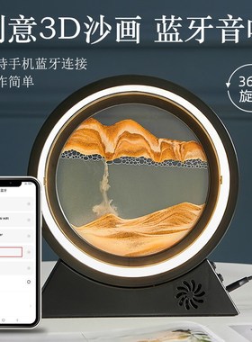 3d立体流沙画摆件自动翻转沙漏客厅办公室装饰品动态解压夜灯台灯