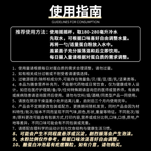 RULE1美国进口运动营养健身补剂植萃乳清蛋白复配七重蛋白粉 - 图2