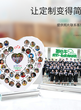 毕业礼物送幼儿园小学初中纪念品定制班级学生照片六一儿童节礼物