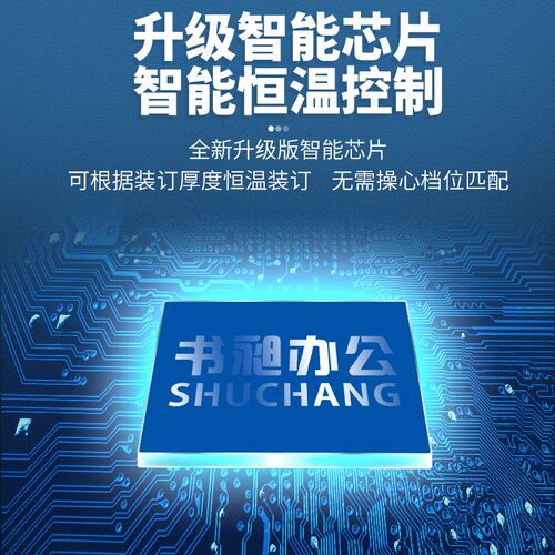 全自动小型装订机  标书凭证专用热熔装订机热熔机热熔家用胶装机 - 图1