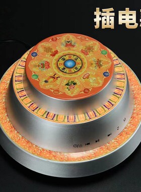 藏式磁悬浮转金轮摆件家居装饰转动轮插电触屏六字转金筒创意礼品