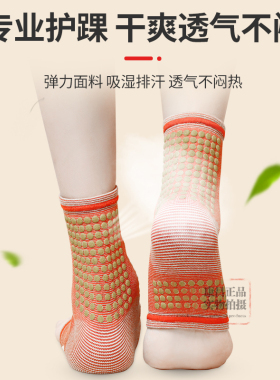 磁纱护脚踝保暖防寒自发热脚腕脚后跟脚踝扭伤崴脚保护套男女护具
