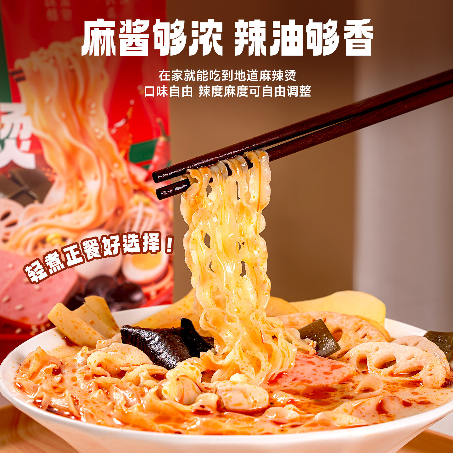 迈度正宗东北麻辣烫懒人夜宵方便速食带配菜宿舍夜宵方便食品