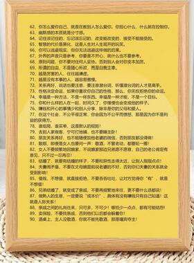 322条看透事物关系的本质相框摆台个人成长励志房间装饰桌面摆件