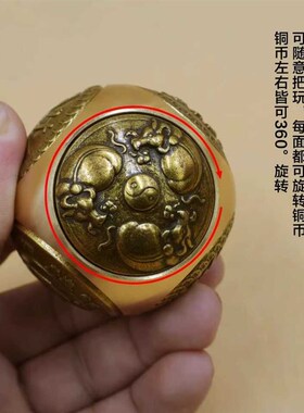 新款圆球形黄铜六面转转解压手把件铜器居家公摆件指尖陀螺减压