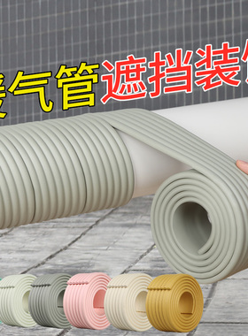 包管道装饰美化遮挡消防管贴纸暖气管客厅空调管子遮丑神器保护套