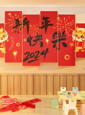 2026过蛇年农历新年装饰春节氛围布置造场景元旦跨网红打卡拍照区