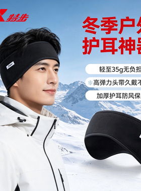 特步冬季加绒加厚防风抗寒耳套
