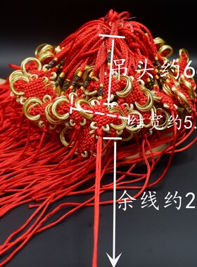 DIY手工材料金边小号中国结挂饰流苏穗子半成品 装饰饰品配件包邮
