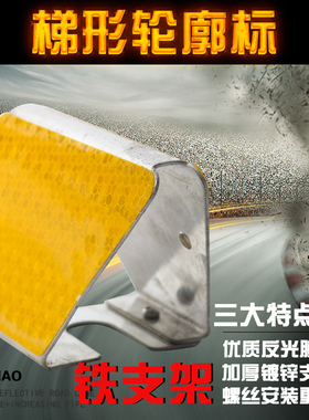 金属单面梯形轮廓标 高速公路护栏反光标 双面轮廓标 交通设施