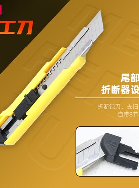 美人鱼美工刀刀片不锈钢刀具壁纸刀手工裁纸刀片手动电工刀美术刀