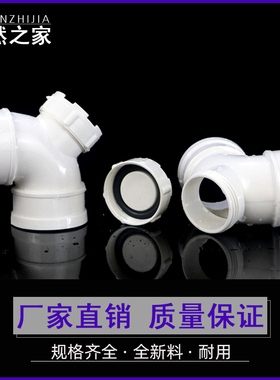 PVC弯头 排水管90度 直角弯下水管门弯配件50 75 110 160