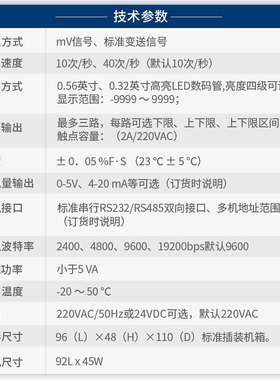 金诺称重智能显示器仪表XMT-808-I感测器拉力控制器数字测量仪器