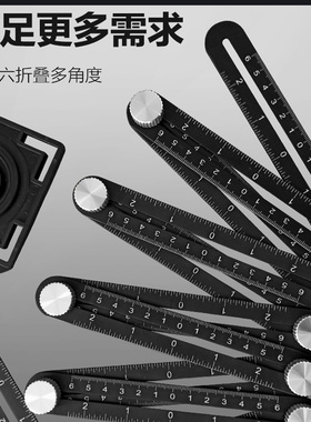 多功能六折尺瓷砖折叠尺万向瓦工铝合金铺地面开孔折角尺定位工具
