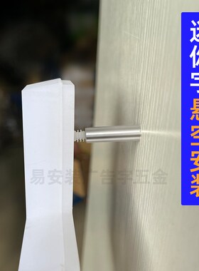 一体悬空高脚广告迷你字发光字亚克力背光字悬空安装1601塑料丝杆