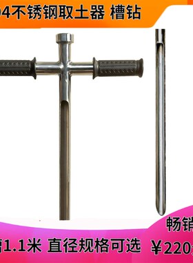 不锈钢单管取样器粉末谷物粮食探子取样扦 T字型直通长槽式取样管