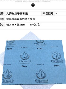 大拇指砂纸进口海绵砂纸砂布木材打磨抛光用砂带卷植绒圆盘砂