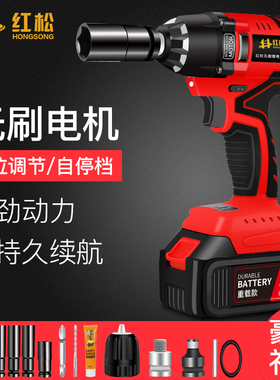 德国红松无刷电动起子锂电充电扳手大扭力冲击汽修架子工套筒气动