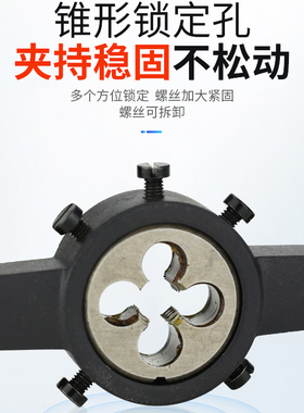 精密铸钢手动圆板牙扳手 套丝绞手架 扳牙绞丝器水管螺纹攻牙工具