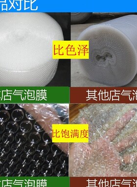 气泡膜袋加厚搬家防碎包装膜快递打包泡沫泡泡纸整卷汽泡卷装