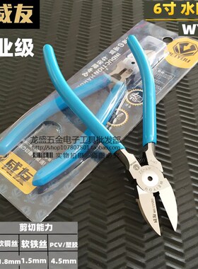 包邮 美式斜口钳斜嘴钳电子剪钳模型剪如意钳6寸水口钳电子斜口钳