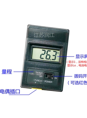 TM902C快速测温仪高温数显温度表表面食品温度计烫染测温计油温表