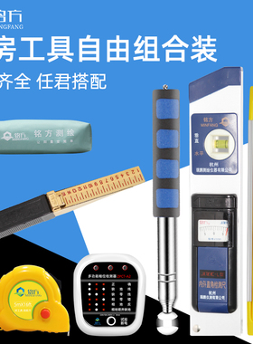 空鼓锤验房工具套装自由搭配验房棒响鼓锤收房验房监理验收工具验