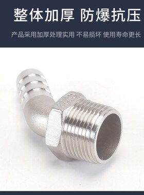 304不锈钢45度外丝宝塔弯头1分2分3分4分6分1寸软管快插接头