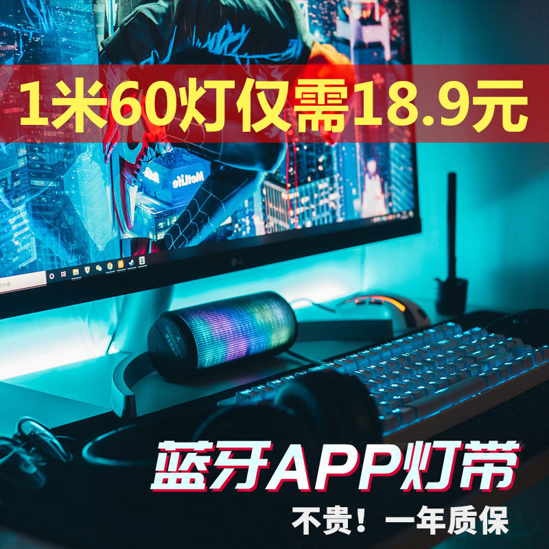 Self-adhesive RGB light strip decoration, colorful hole plate LED light strip, dual circuit board design suitable for computer desktop